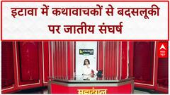 Etawah Caste Row: Etawah में Yadav-Brahmin संघर्ष पर Akhilesh और Yogi आमने-सामने