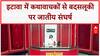 Etawah Caste Row: Etawah में Yadav-Brahmin संघर्ष पर Akhilesh और Yogi आमने-सामने