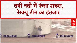 Jammu Flash Flood: Tawi River में फंसा शख्स, आधे घंटे से रेस्क्यू का इंतजार