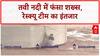 Jammu Flash Flood: Tawi River में फंसा शख्स, आधे घंटे से रेस्क्यू का इंतजार