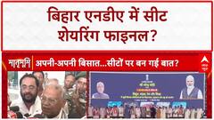 Bihar Election: NDA Seat Sharing: JDU 103, BJP 102, LJP PR 28? Formula तय!