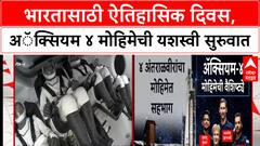 Shubhanshu Shukla Axiom 4 Mission : भारतासाठी ऐतिहासिक दिवस,अॅक्सियम ४ मोहिमेची यशस्वी सुरुवात