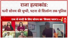 Honeymoon Murder: Raja की हत्या में आरोपी पत्नी Sonam, Shillong Police की 72 घंटे की ट्रांजिट रिमांड पर