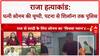 Honeymoon Murder: Raja की हत्या में आरोपी पत्नी Sonam, Shillong Police की 72 घंटे की ट्रांजिट रिमांड पर