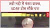 River Rescue: जम्मू Tawi में फंसे शख्स को बचाने SDRF टीम पहुंची, रेस्क्यू ऑपरेशन जारी