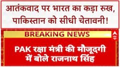 SCO Summit में Operation Sindoor का जिक्र का Rajnath Singh ने Pakistan को 'ईंट जा जवाब पत्थर से दिया'!