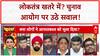 Election Integrity: RJD का आरोप- 'चुनाव आयोग निष्पक्ष नहीं', 2020 प्रदर्शन पर भी सवाल