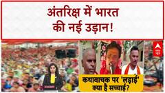 Etawah में कथावाचक की पिटाई के मामले में आया नया मोड़ | ABP News