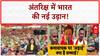 Etawah में कथावाचक की पिटाई के मामले में आया नया मोड़ | ABP News