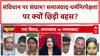 Socialism Secularism: 'समाजवाद-धर्मनिरपेक्षता' पर घमासान, आर्थिक असमानता पर वार!
