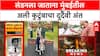 Ahmedabad Plane Crash Ali Family : लंडनला जाताना मुंबईतील अली कुटुंबाचा दुर्दैवी अंत