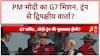 PM Modi G7 Summit: Canada पहुँचे PM Modi, Donald Trump से आतंकवाद पर चर्चा की उम्मीद