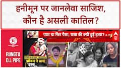 Honeymoon Murder Plot: Sonam के 2 Plan- Selfie & Widow, Raja की Meghalaya में हत्या