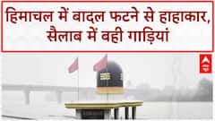 Cloudbursts, Flash Floods: Himachal में तबाही, Rajasthan में रिकॉर्ड बारिश, जानमाल का नुकसान