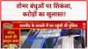 CRACKDOWN: Raipur Police का Tomar Brothers पर शिकंजा, करोड़ों के काले धन का पर्दाफाश!