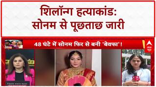 Shillong Murder Case: Police हिरासत में Sonam, आज खुलेंगे कत्ल के राज़?