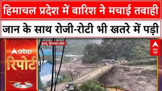 Cloudburst: Kullu में तबाही, सैलाब में फंसी गाड़ियां, अलर्ट जारी!