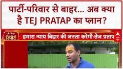 Tej Pratap Yadav: ABP पर पहली बार बोले, कहा- हर साजिश को बेनकाब करूँगा!