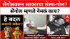 Sengol Controversy : सेंगोलवरून सरकारचा सेल्फ-गोल? सेंगोल म्हणजे नेमकं काय?