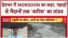 Monsoon Mayhem India: Uttarakhand, Himachal में Landslide, कई राज्यों में Flood Alert