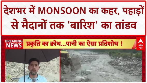 Monsoon Mayhem India: Uttarakhand, Himachal में Landslide, कई राज्यों में Flood Alert