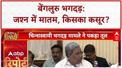 Bengaluru Stampede: RCB के Marketing Head Nikhil Sosale गिरफ्तार, 11 मौतों का जिम्मेदार कौन?