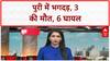 Puri Stampede: Shri Gundicha Temple के पास भगदड़, 3 की मौत, 6 घायल