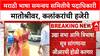 Thackeray Marathi Protest : मराठी भाषा समन्वय समितीचे पदाधिकारी मातोश्रीवर, कलांकरांची हजेरी