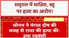SHOCKING CRIME: Raja Raghuvanshi हत्याकांड: माँ का आरोप- Sonam ने Raj Kushwaha के लिए मारा