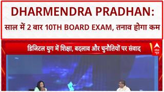 Board Exams Twice A Year: Dharmendra Pradhan - 'इस बार टेंथ बोर्ड को दो बार करेंगे'