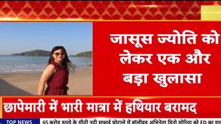 Pakistan Spy Ring: Jyoti का पाक रिटायर्ड SI Nasir से लिंक, YouTubers को ISI के लिए करता था इस्तेमाल!