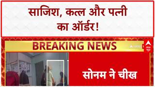 Raja Raghuvanshi Murder: Sonam का चीखकर Order 'मार दो इसे', ₹20 Lakh का लालच!