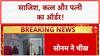 Raja Raghuvanshi Murder: Sonam का चीखकर Order 'मार दो इसे', ₹20 Lakh का लालच!