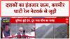 PM मोदी ने किया ऐतिहासिक Chenab-Anji ब्रिज का उद्घाटन, Katra से Srinagar तक रेलवे लिंक हुआ जुड़ा Vande Bharat ट्रेन हुई शुरू!