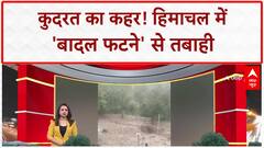 Cloudburst Fury: देश में जल प्रहार, Himachal में 'बादल फटने' से हाहाकार