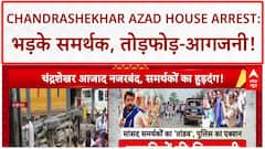 Prayagraj Violence: Chandrashekhar Azad House Arrest पर भड़के समर्थक, 60 Arrest!