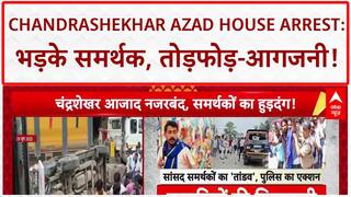 Prayagraj Violence: Chandrashekhar Azad House Arrest पर भड़के समर्थक, 60 Arrest!
