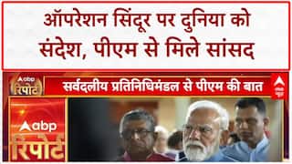 Operation Sindoor: PM Modi की डेलिगेशन से मुलाक़ात, Pakistan का चिट्ठा खोला