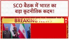 SCO Summit में Rajnath Singh ने Pakistan को लताड़ा, Joint Statement पर क्यों नहीं किए साइन?