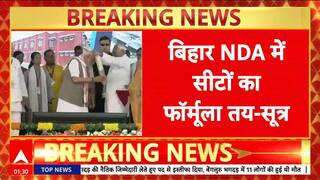 NDA Seat Sharing: बिहार NDA में सीटों का फ़ॉर्मूला तय! JDU 103, BJP 102, LJP 28 संभव.