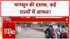 Monsoon Fury: Jharkhand, West Bengal से Gujarat तक जलभराव, बाढ़ जैसे हालात!