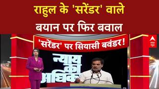 Rahul vs Modi: 'Surrender' पर Rahul का हमला, BJP बोली- 'देशद्रोह, पाकिस्तानी जुबान'.