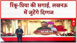 Rinku Singh Priya Saroj Engagement: Lucknow में Rinku-Priya की सगाई, November में शादी।
