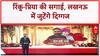 Rinku Singh Priya Saroj Engagement: Lucknow में Rinku-Priya की सगाई, November में शादी।