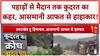 Monsoon Fury: पहाड़ों से मैदान तक कुदरत का क्रोध, आसमानी आफत से त्राहिमाम!