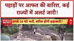 Monsoon Floods: देश में आफत की बारिश, Himachal में 39 मौतें, कई राज्यों में Red Alert!