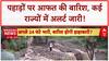Monsoon Floods: देश में आफत की बारिश, Himachal में 39 मौतें, कई राज्यों में Red Alert!