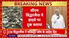 Bengaluru Stampede: CM Siddaramaiah का कबूलनामा- भीड़ को आंकने में गलती, मजिस्ट्रेट जांच के आदेश