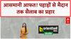 Heavy Rain: Himachal, Uttarakhand में आफत, 29 राज्यों में अलर्ट, कई मौतें