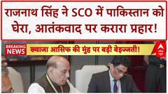 SCO Defence Ministers Meet: Rajnath Singh ने Pakistan को घेरा, 'Operation Sindoor' का जिक्र!